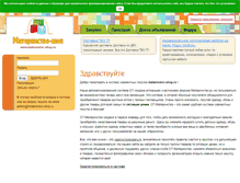 Tablet Screenshot of materinstvo-shop.ru
